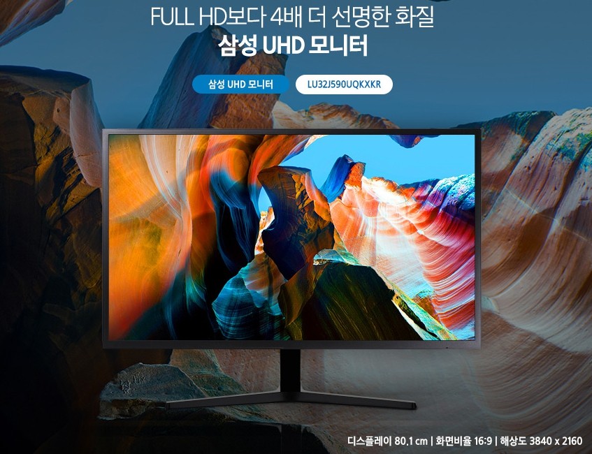 1 (재고) 삼성 32 4K 평면 IPS모니터