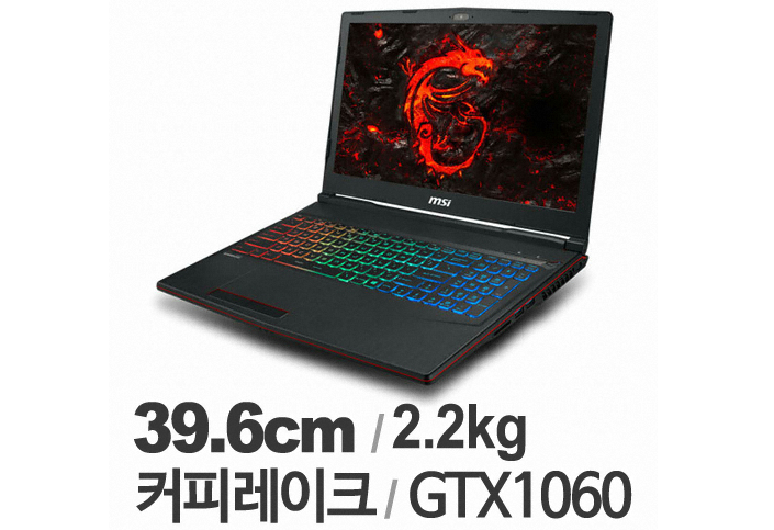 2 MSI I7 8750H, 32G, SSD500G, GTX1060